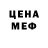 МЕФ кристаллы ILYA KIRILLOVSKYI