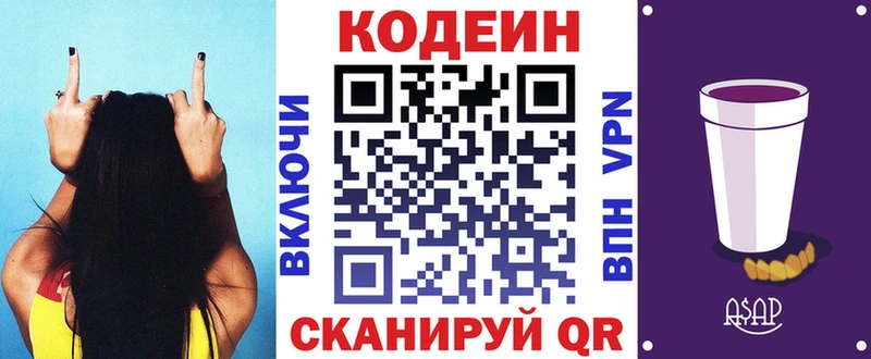 Купить где Мегион Codein напиток Lean (лин)