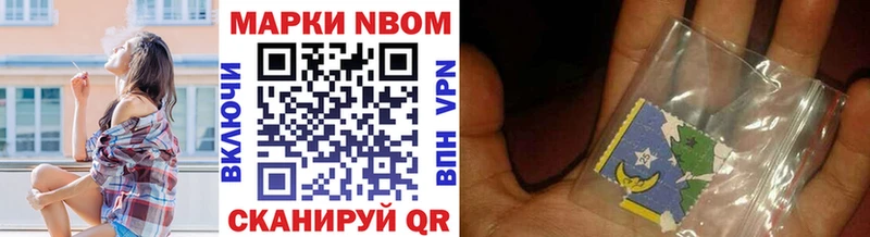 Марки 25I-NBOMe 1,5мг Мегион